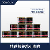 dollycats宠物猫奶糕罐头80g多利喵鸡胸肉慕斯奶糕罐猫咪零食(默认 默认)