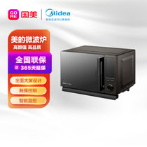 美的(Midea)23L微波炉 家用不锈钢内胆 微蒸烤一体机 智能触控变频微波炉光波炉烤箱家用电烤箱PC23D3