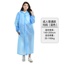 成人儿童加厚一次性雨衣透明徒步雨衣套装男女户外旅游便捷式雨披(普通成人带束口-蓝色 均码)