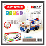 宝乐星 6888  惯性智能警车 大号智能警车
