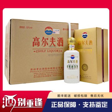 其他茅台白酒】【酒别重逢】贵州茅台酒高尔夫大师级53度500ml*6瓶酱香