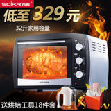 西客家用多功能电烤箱小旋转烤叉商用专业32L大容量烤面包烘焙机迷你全自动
