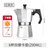 十角摩卡壶咖啡壶外贸热销家用意式浓缩煮咖啡机拿铁咖啡器具(黑色柄银色6杯（300ml）)