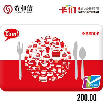 百胜yum心意美食卡全国大部分城市通用肯德基必胜客代金券小肥羊东方