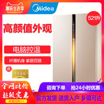 美的冰箱对开门双门节能智能风冷无霜521升L大容量BCD-521WKM(E)(521升 对开双门式 阳光米色)