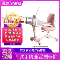国美真选儿童学习桌椅一体双背粉色GM-828-4 进口实木板材，随心移动，自在学习，升降桌椅