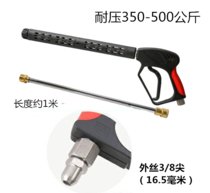 耐压400公斤清洗机3/8接口超高压水枪喷枪活接水枪头洗车用品长枪(400公斤耐压尖头3/8接口 默认版本)