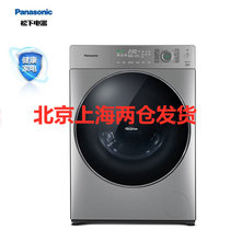 松下（Panasonic）XQG100-S135 10公斤超薄带WIFI滚筒洗衣机智能APP一键智洗高温***