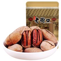 老街口奶油味碧根果250g 颗粒饱满 皮薄易剥