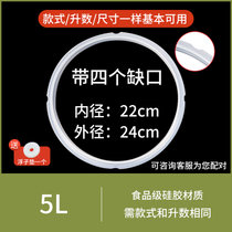爱仕达电压力锅密封圈4L5L6L电高压煲硅胶圈通用配件2升垫圈皮圈(【5L密封圈】 默认版本)
