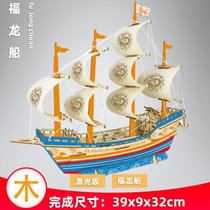 木质拼图立体3d模型拼装帆船国产艺术积木制diy手工拼板国潮玩具kb6(福龙船彩色版(激光版))