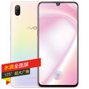 vivo x23 全息幻彩 6gb 128gb 北极晨曦 水滴屏全面屏 游戏手机 移动