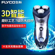 飞科（FLYCO)）充电式三刀头全身水洗剃须刀FS356(黑色)