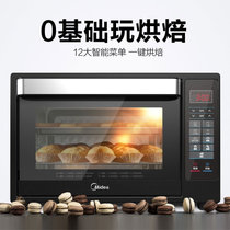 美的（Midea）家用多功能智能电烤箱T7-L325D全自动一键烘焙上下独立控温内置炉灯0基础烘焙低温发酵32升(黑色 热销)