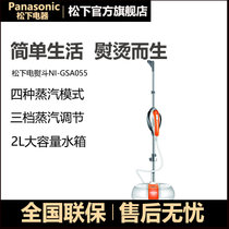 松下 Panasonic 挂烫机GSA055 熨斗 挂烫机家用 电熨斗 熨烫机(红色)