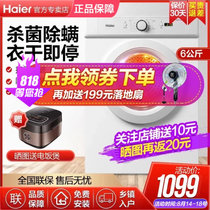 海尔（Haier） 干衣机滚筒烘干机6公斤家用 大烘干量衣服节能 白色