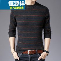 恒源祥全羊毛衫男针织套头上衣男士长袖T恤秋冬条纹圆领打底毛衣D(黑咖紫 190/104A/XXXL)