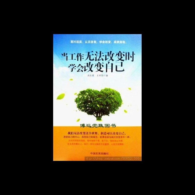 当工作无法改变时学会改变自己