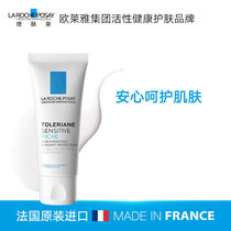 理肤泉特安舒缓滋养面霜40ml 补水保湿面霜滋润肌肤
