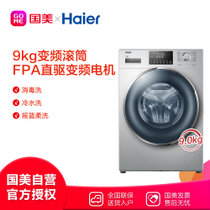 海尔(Haier) XQG90-B12936 9公斤 滚筒洗衣机 大容量直驱 水晶银
