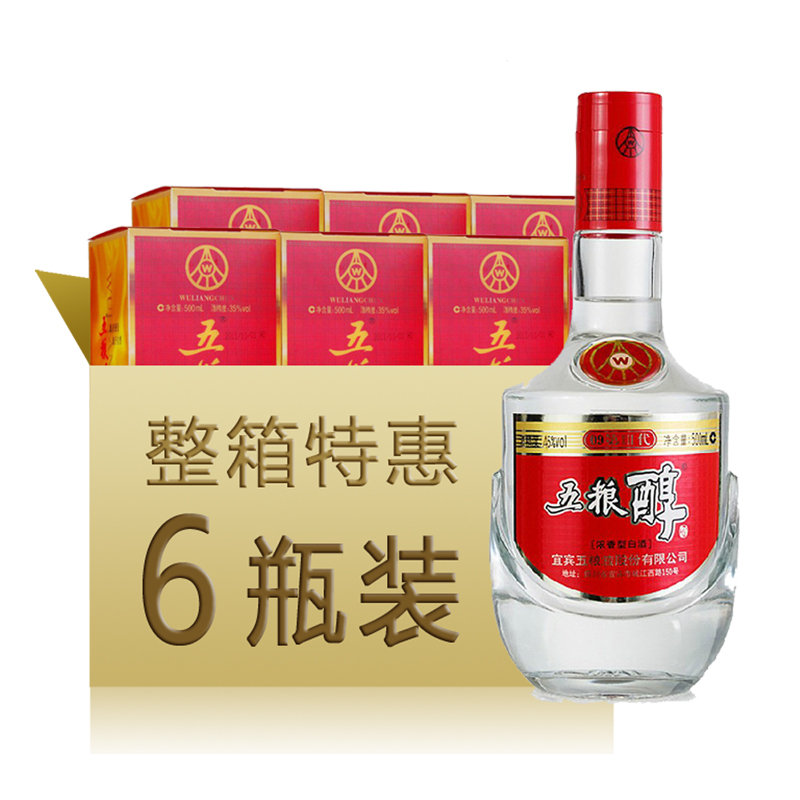 白酒宗鸿酒城五粮液3d五粮醇第三代浓香型白酒50度500ml6整箱装返回