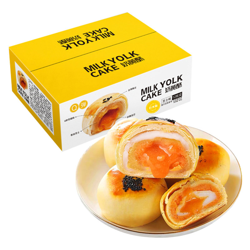 拉米娜流芯蛋黄酥雪媚娘香浓芝士奶黄酥独立包装早餐休闲零食自定义