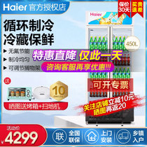 海尔（Haier）立式商用保鲜冰柜 海尔冷藏柜风冷展示冰柜水果饮料保鲜柜 玻璃门冷柜SC-450G(其他 450升)