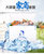 澳柯玛冰柜BC/BD-325NA  （北京）