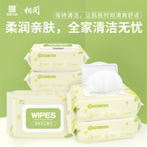相阅品牌 棉柔手口湿巾 130mm*180mm/片 80抽 家用婴幼儿湿纸巾（新疆，西藏不发货）(5包超值装)