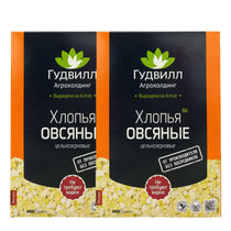 【包邮】俄罗斯进口 谷德维尔即食燕麦片400g*2盒（新疆西藏香港台湾澳门不发货）