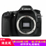 佳能（Canon）EOS 80D单反相机(单机身（不含镜头） 官方标配)