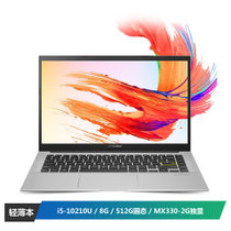 华硕（ASUS）VivoBook14 十代酷睿 2020新品14英寸轻薄窄边框笔记本电脑（i5-10210U 8G 512G固态 MX330-2G独显 IPS屏）梦幻白