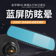金字號H6行车记录仪单镜头1080P停车监控送32G卡(32G)