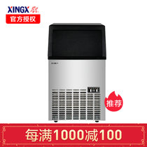 星星(XINGX) 50升 商用制冰机冰块机奶茶店家用小型迷你全自动大型方冰机 冷饮 抽水式 银色 XZB-50C