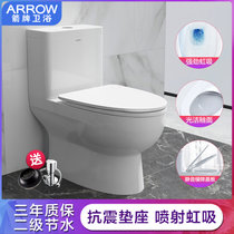 箭牌卫浴ARROW 喷射虹吸式马桶 缓降盖板座便器 节水连体坐便器套餐(AE1027 400坑距)