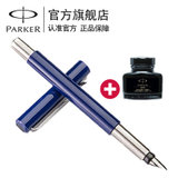 派克（PARKER）威雅蓝色胶杆墨水笔+派克墨水套装