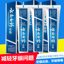 云南白药 牙膏 180g×3支装 （留兰香型）