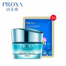 PROYA/珀莱雅水漾芯肌透润面霜(倍润型)