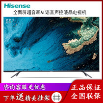 海信（Hisense）HZ55E7D 55英寸  3GB+32GB 超音画 AI语音声控  超薄全面屏 液晶电视机(鲸蓝)