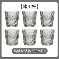 日式玻璃杯家用INS水杯加厚冰川杯威士忌酒杯茶杯果汁牛奶咖啡杯(冰川杯矮款高级灰300ML/6只装 默认版本)