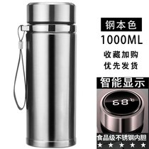 德国304不锈钢保温杯定制刻字印logo便携智能水杯男士女高档茶杯(智能本色（提绳新款）1000ml)