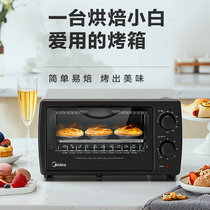 美的 PT1011家用电烤箱 小型智能烘焙蛋糕饼干小容量 10升家用容量