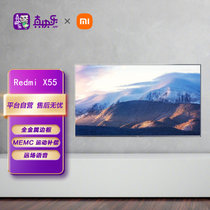 Redmi智能电视X55 金属全面屏 4K 超高清 远场语音 智能教育电视
