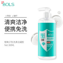 葆丽匙免洗洗手液免洗速干凝胶300ml 不含酒精