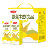 三元香蕉牛奶200ml*12 国美超市甄选
