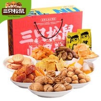 三只松鼠9款坚果零食1220g 礼盒装