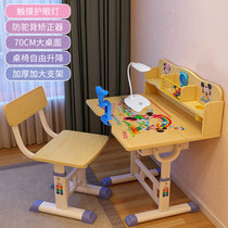 儿童学习桌儿童书桌小学生写字桌家用课桌椅套装女孩作业桌子多色(T22木色+矫正器+灯 默认版本)