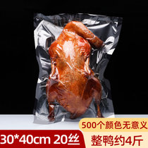 纹路真空袋食品级包装袋20丝保鲜封口家用压缩阿胶小塑封密封袋子(酒红色 1)