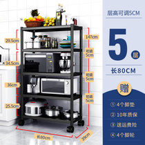 竹咏汇 不锈钢黑色厨房置物架 微波炉架落地 烤箱锅架多层收纳架 家用微波炉架子橱柜(磨砂黑五层长80宽39高145)