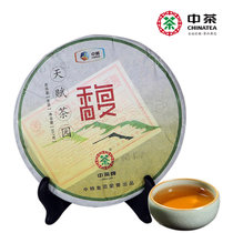 【包邮】中茶 云南普洱 天赋茶园-馥圆饼（生）357g（2012年）普洱生茶